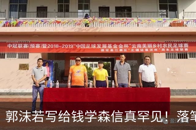 郭沫若写给钱学森信真罕见！落笔惊风雨！风驰电掣！字字可作字帖。有人说书法艺术可以雅俗共赏，你怎么看？